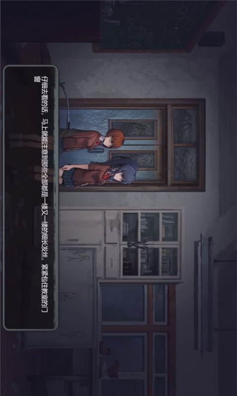 诡校谜谭游戏截图3
