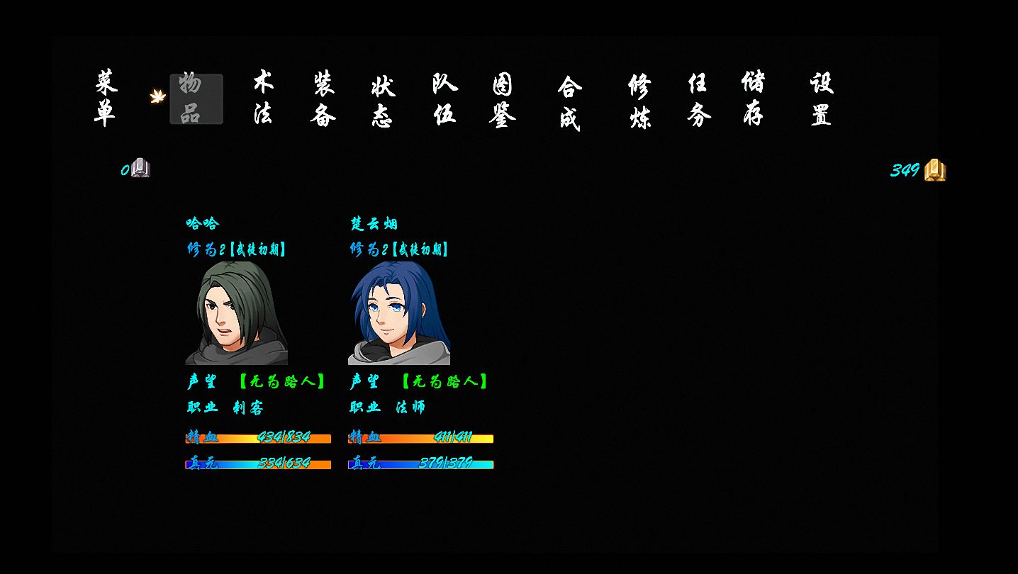 幻武独尊游戏截图4