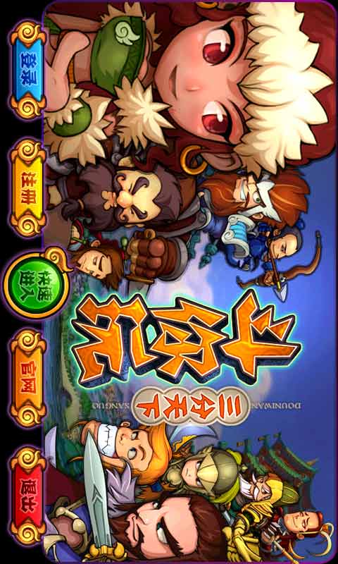 斗你玩游戏截图1