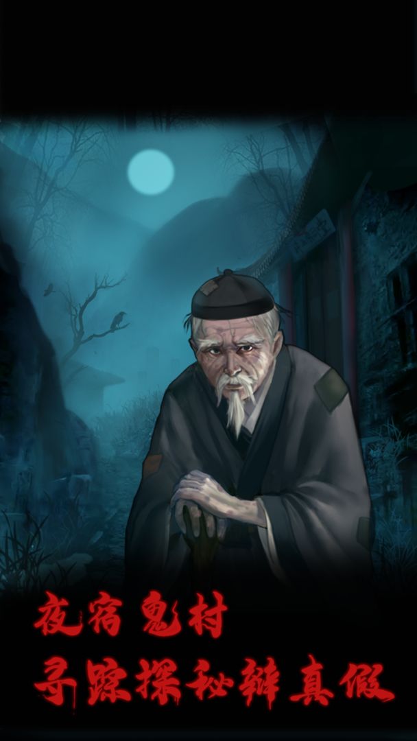 万邪归正游戏截图4