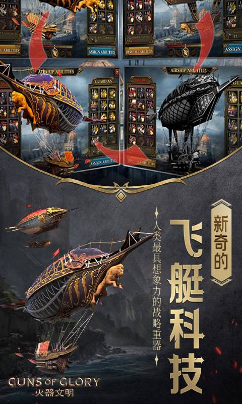 火器文明游戏截图4