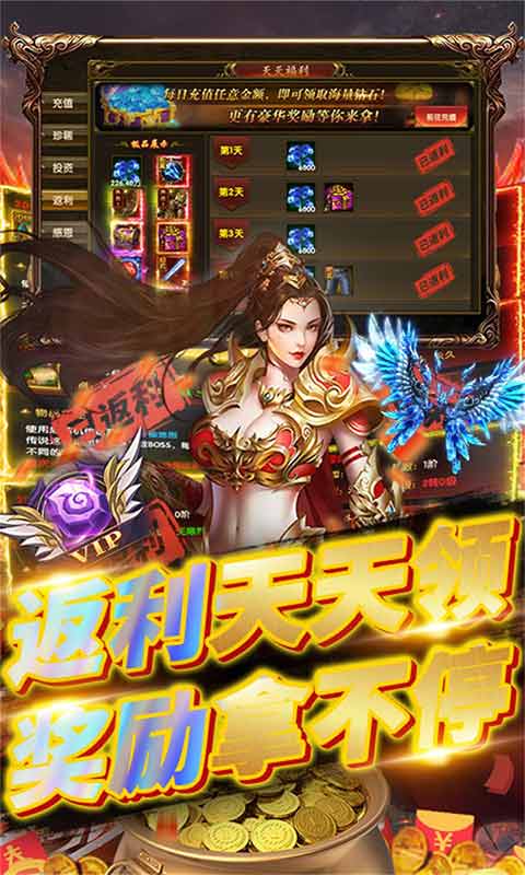 魔英崛起30倍高返-游戏截图3