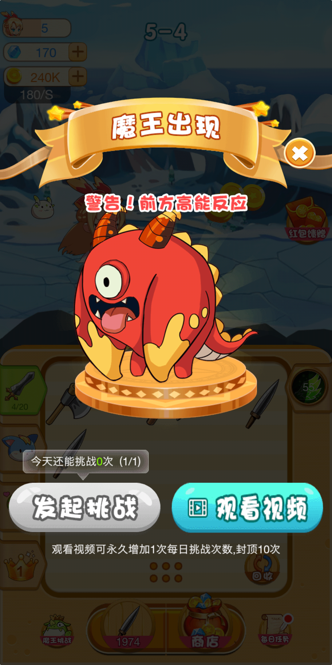 神兵传奇：无限挂机游戏截图2