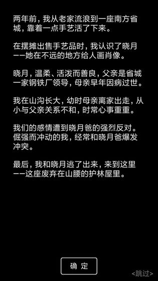 流浪日记官方版游戏截图1