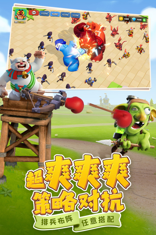 守卫与远征游戏截图3
