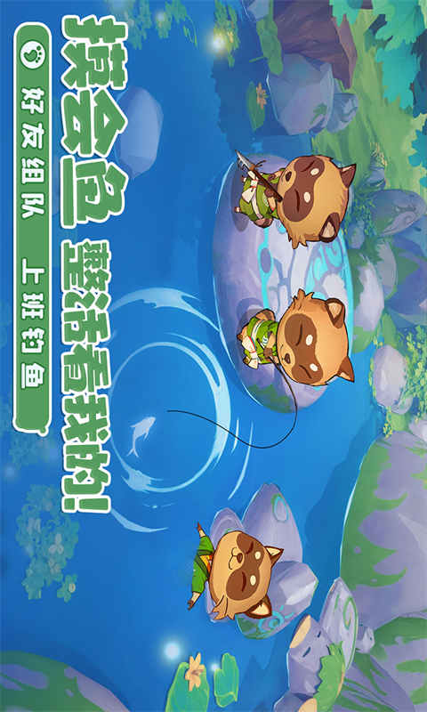 织梦森林游戏截图4