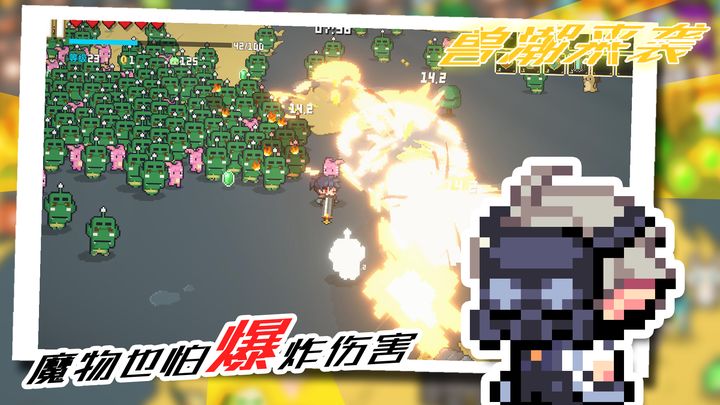 兽潮来袭游戏截图3