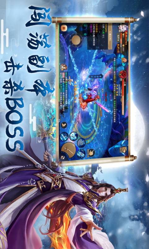 天神战游戏截图2