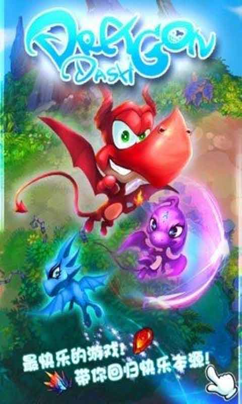 魔龙传说游戏截图1