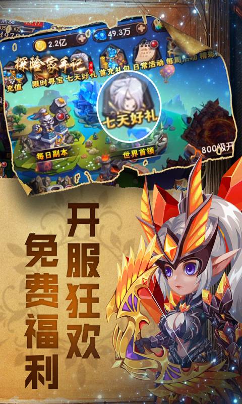 探险家手记游戏截图2