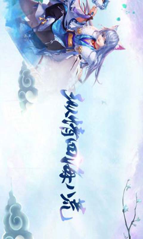 梦幻仙境-游戏截图2