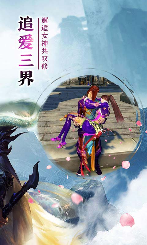 古剑江湖游戏截图5