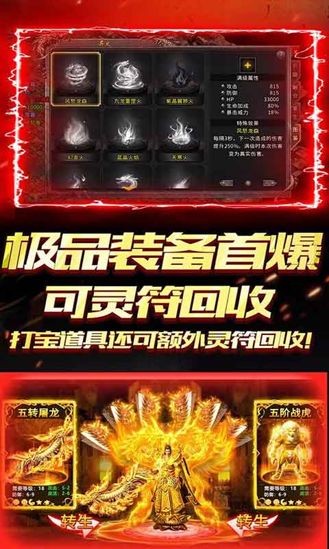 天下无双异火冰雪游戏截图5