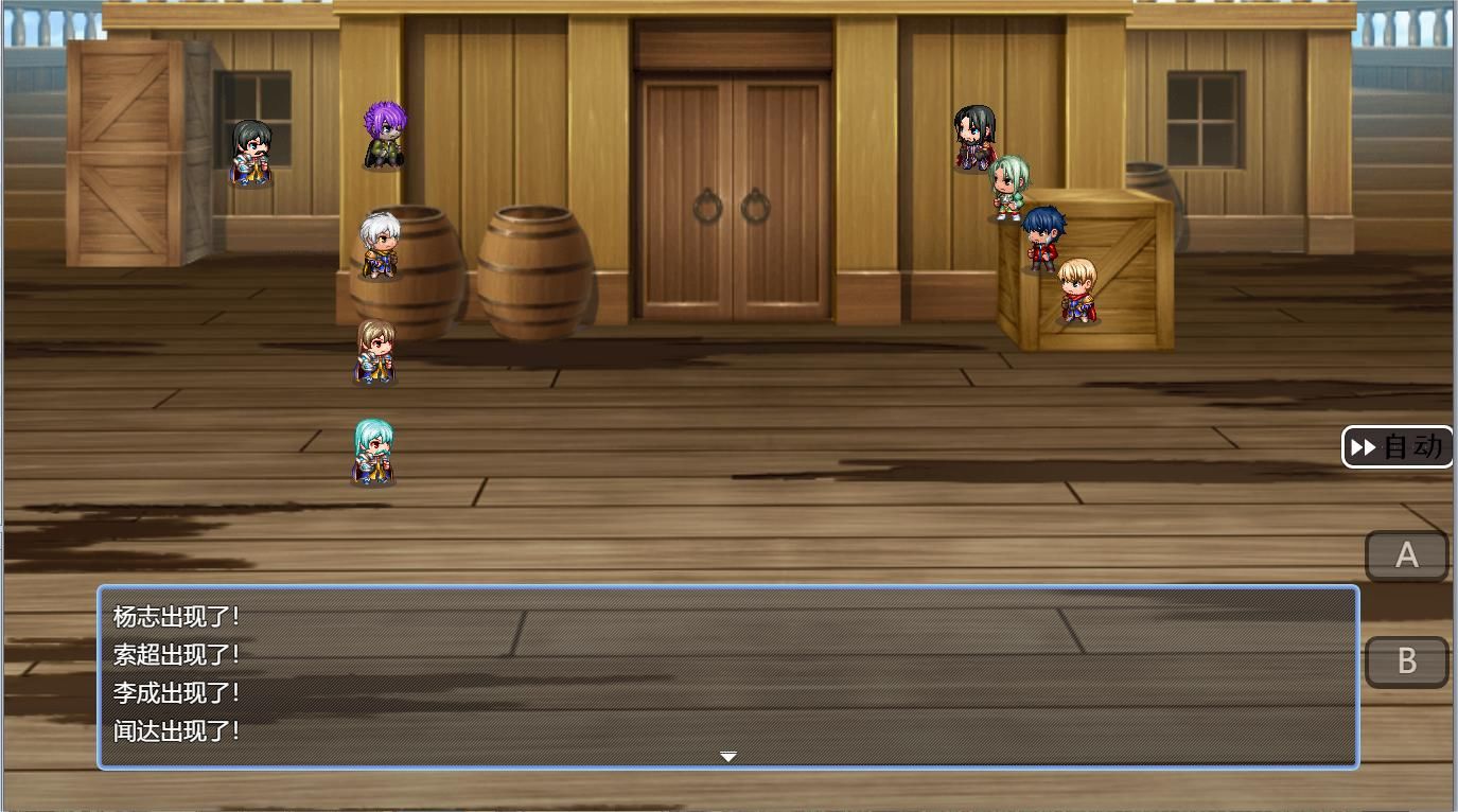 水浒风云传游戏截图4