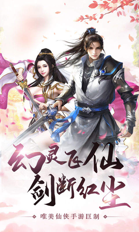 玄机青云诀2游戏截图1