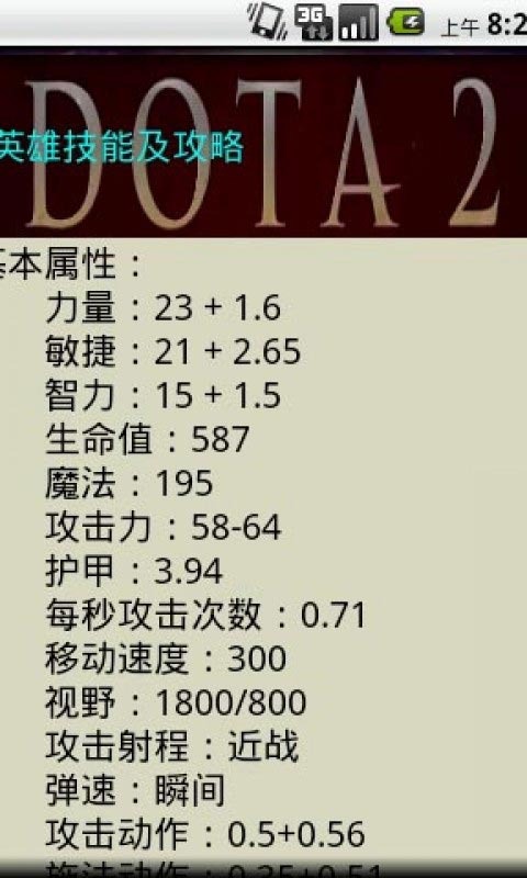 dota2游戏截图4