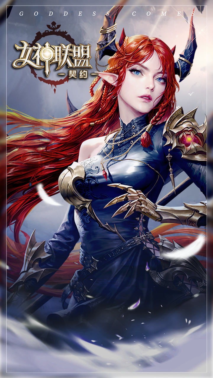 女神联盟：契约游戏截图3