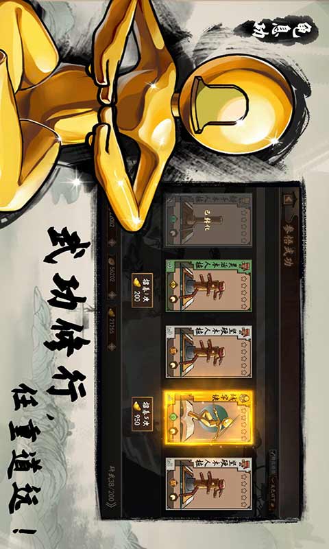 寸心之争游戏截图5