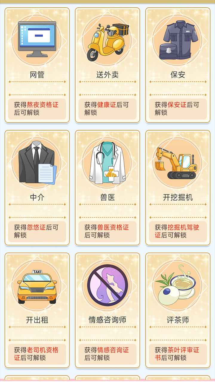 今天去相亲游戏截图1