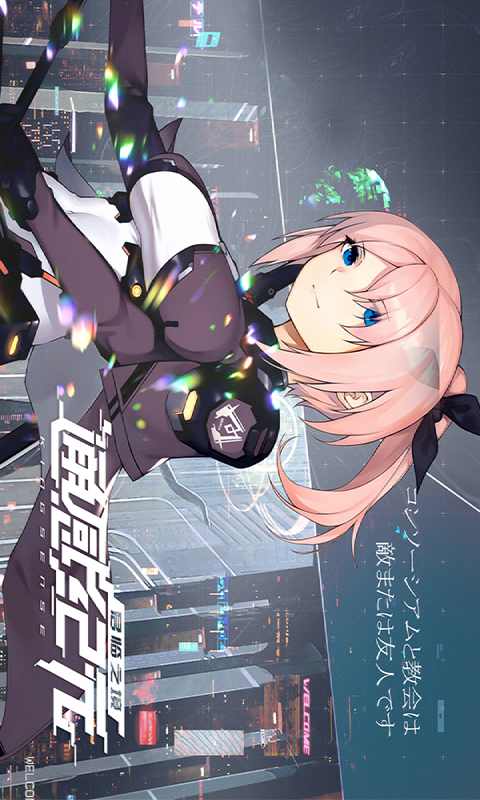 通感纪元游戏截图5