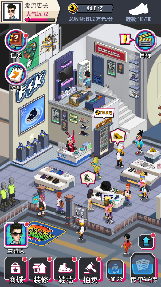 别踩我的鞋（测试版）游戏截图2