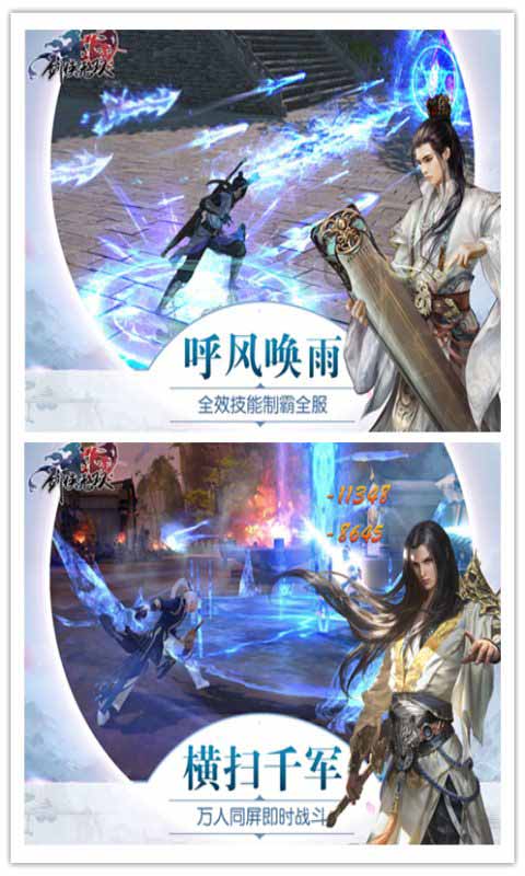 九天苍穹游戏截图2