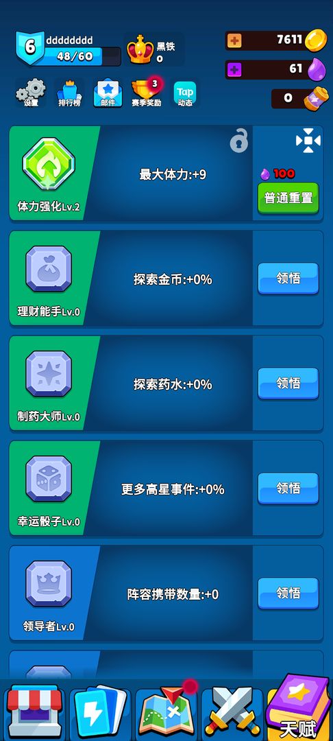 永夜英雄2游戏截图4