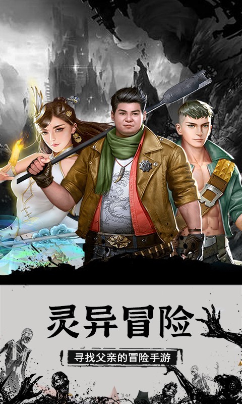 神魔令游戏截图4