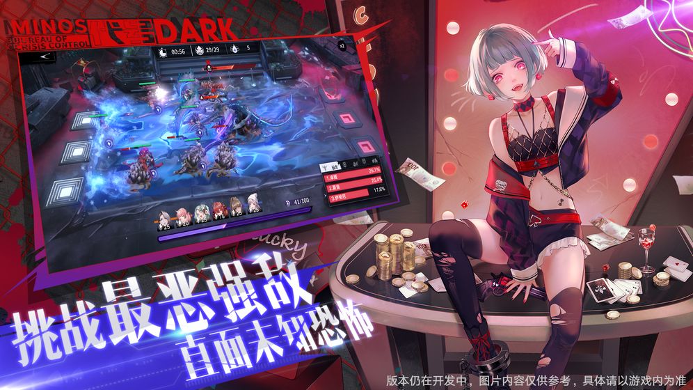 代号：Dark游戏截图2