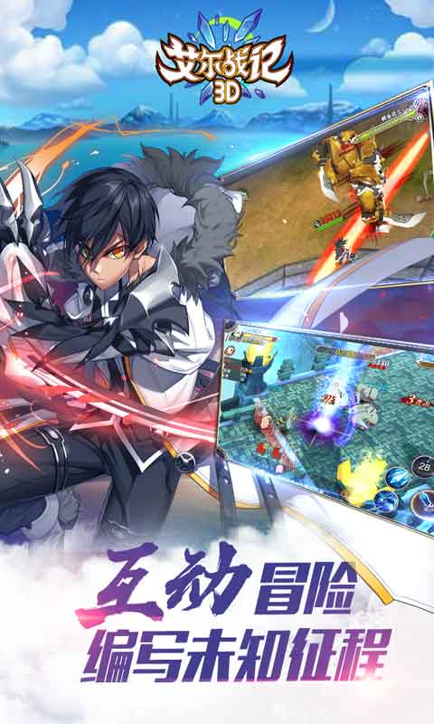 艾尔战记游戏截图3