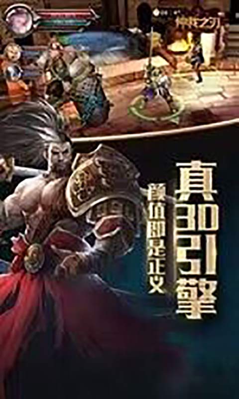 仲裁之刃游戏截图4