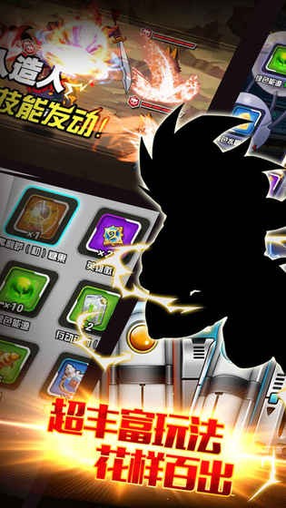 宇宙最强游戏截图4