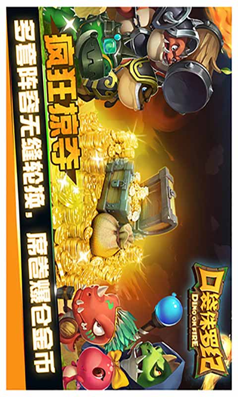 口袋侏罗纪游戏截图2