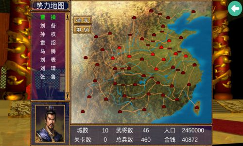三国群英传3游戏截图2