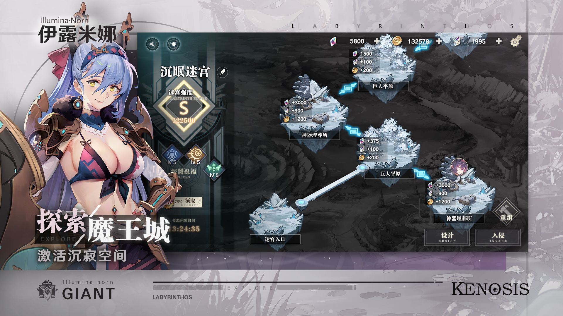 Kenosis游戏截图2