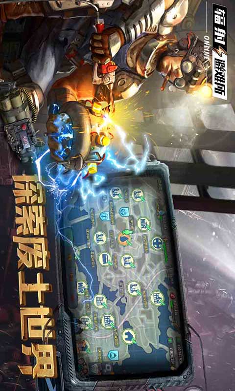 辐射避难所游戏截图2