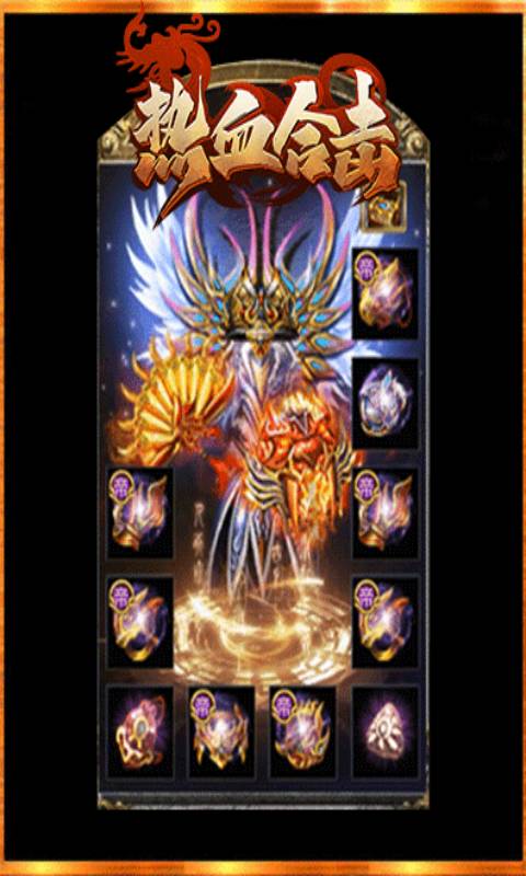 热血合击女神合击游戏截图1