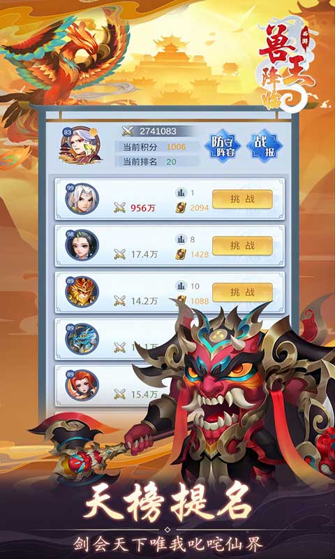 兽王降临游戏截图4