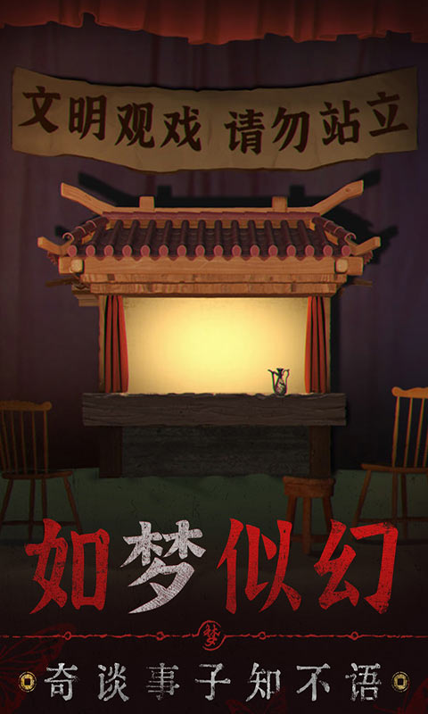 无间梦境游戏截图2