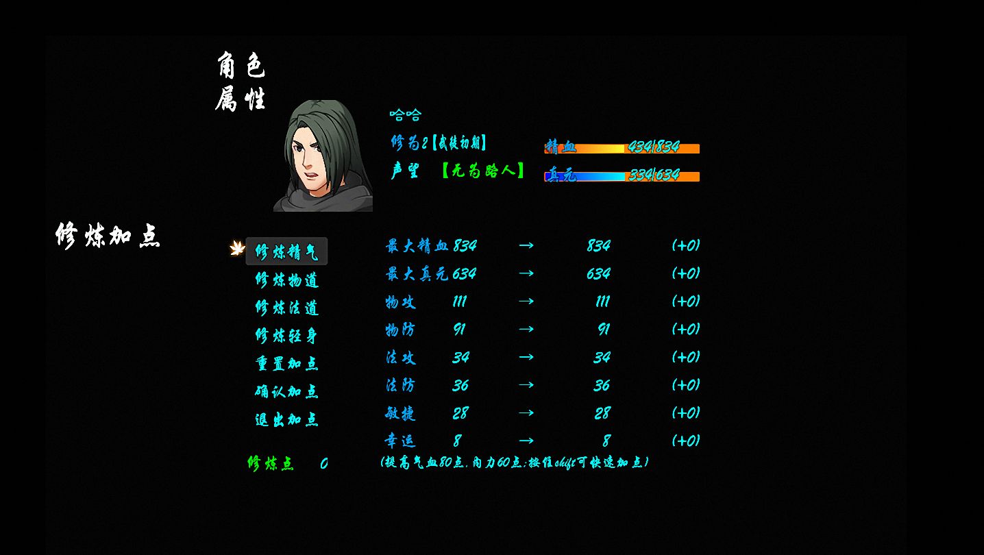 幻武独尊游戏截图5