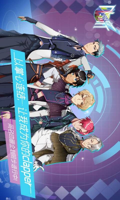 梦单元游戏截图1