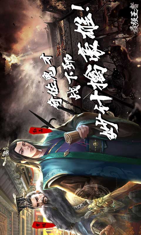 最强王者游戏截图2