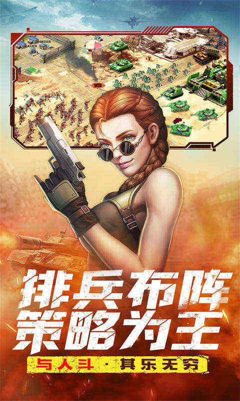 全城警戒游戏截图2