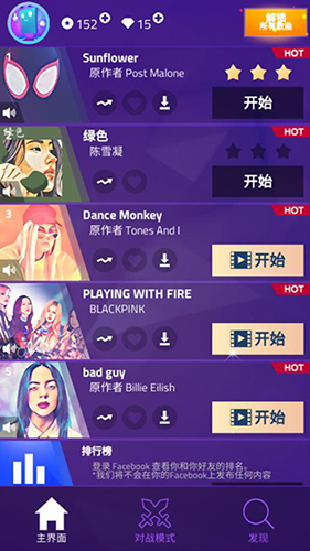 魔法钢琴师3中文版2023版游戏截图3