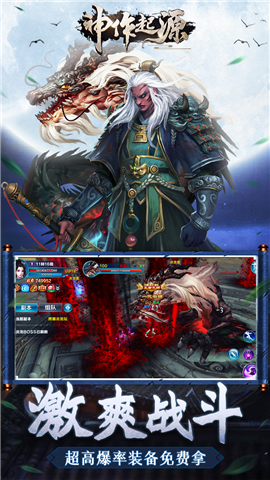 神作-起源游戏截图4