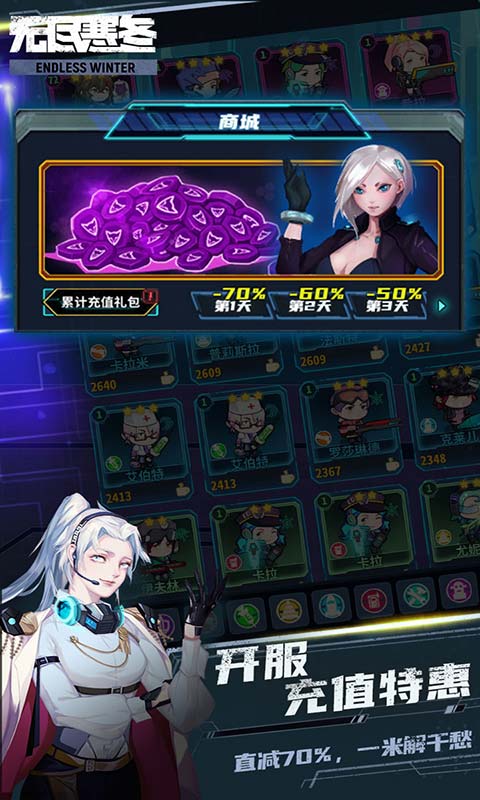 无尽寒冬无限科技充游戏截图3