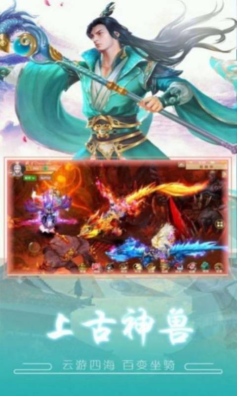 山海吞噬传说游戏截图2