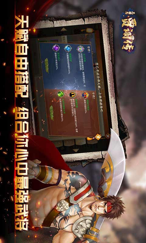 三国志贾诩传游戏截图5