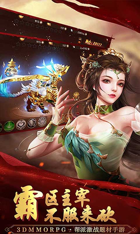 明教风云之九阴九阳游戏截图3