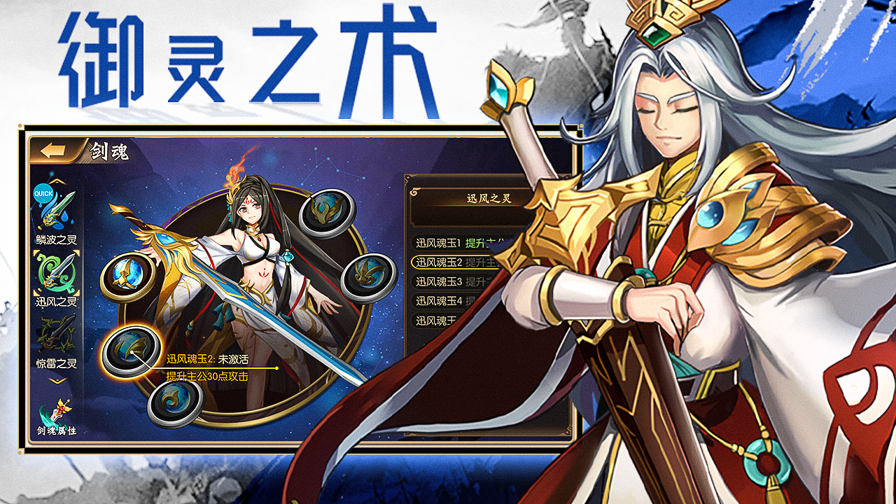 只爱三国游戏截图2